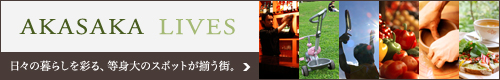 AKASAKA LIVES